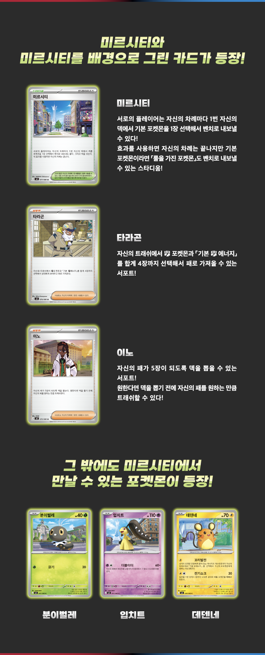 포켓몬카드 메가시리즈 3탄 니힐제로, 1박스 상세 이미지 4
