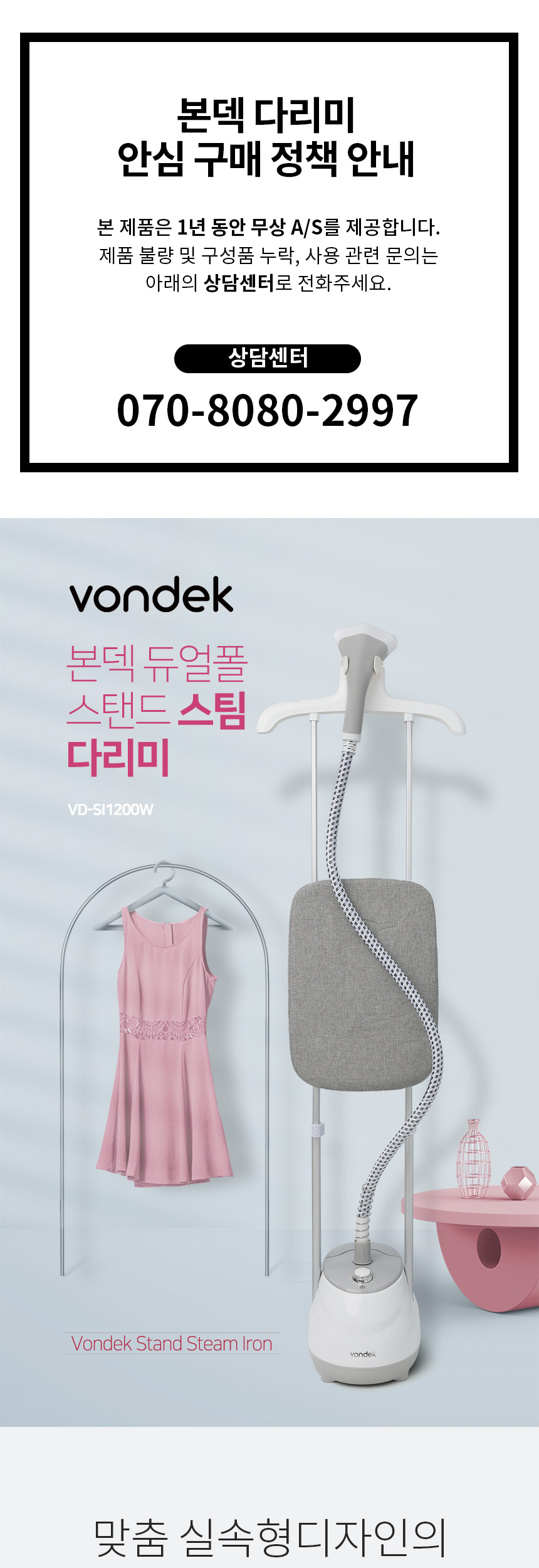 본덱 스탠드 스팀 다리미, VD-SI1200W, 화이트그레이, 1개 상세 이미지 1