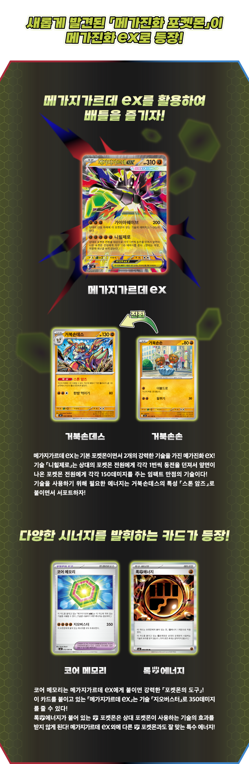 포켓몬카드 메가시리즈 3탄 니힐제로, 1박스 상세 이미지 2