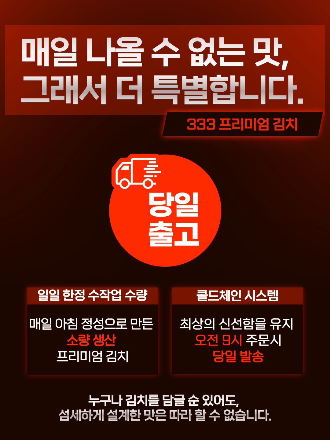 옥돌김치 333 프리미엄 총각김치, 2kg, 1개