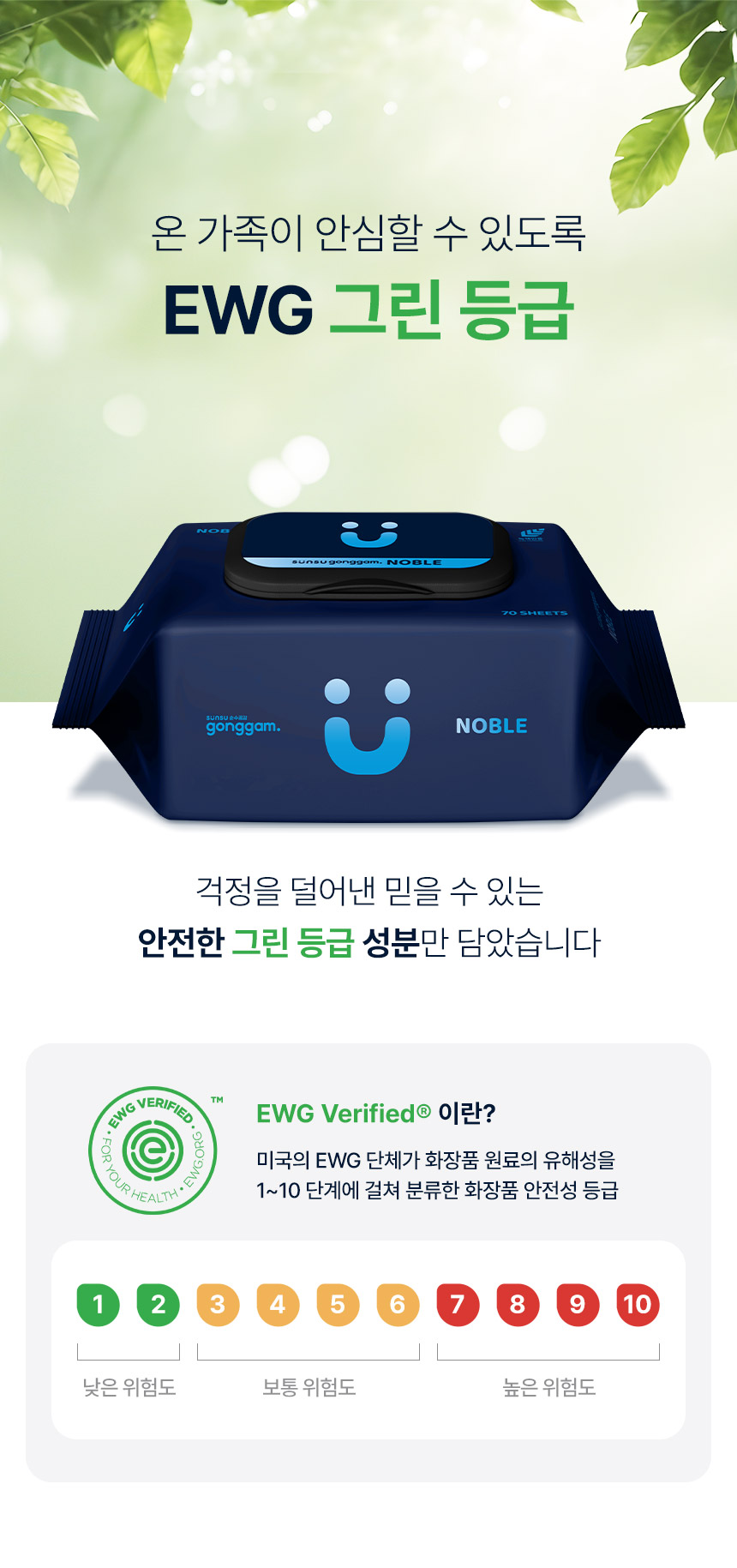 순수공감 노블 물티슈, 70매, 20팩 상세정보 5