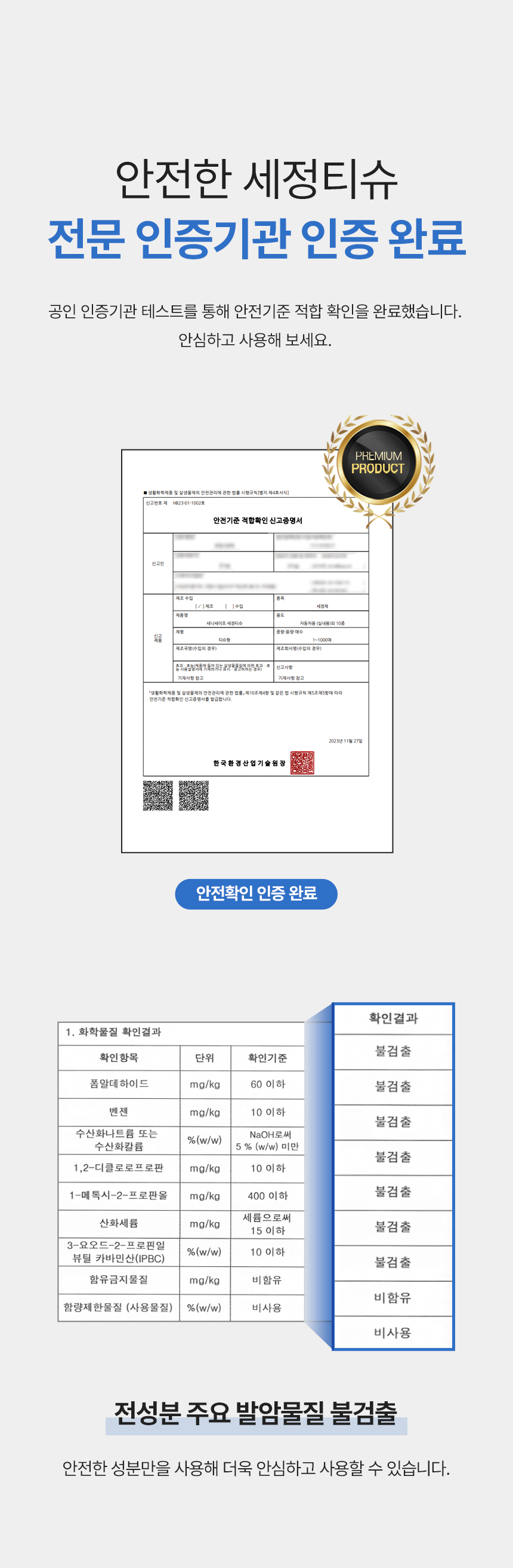 차량용 세정 티슈 픽스 클리너, 70매 상세 이미지 5
