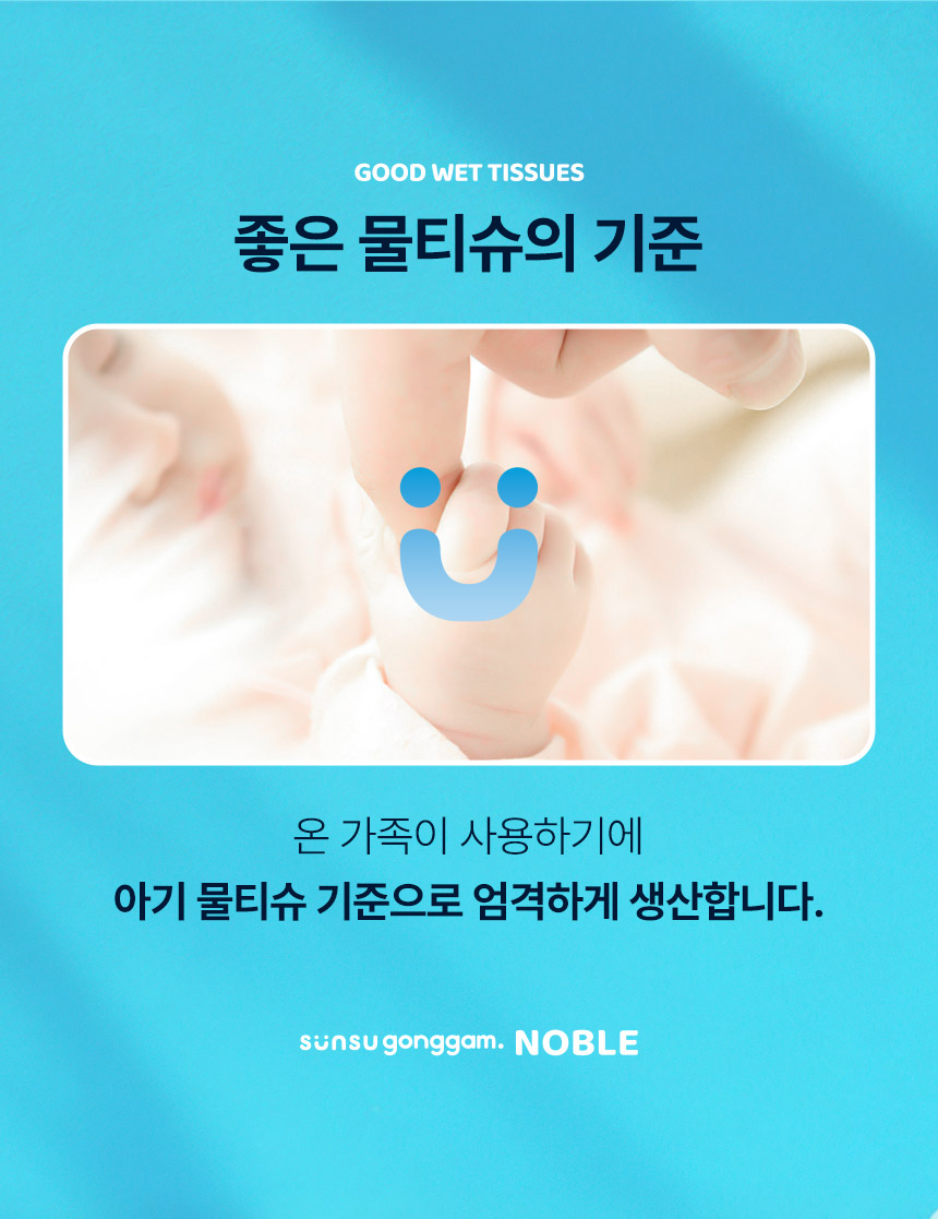 순수공감 노블 물티슈, 70매, 20팩 상세정보 4