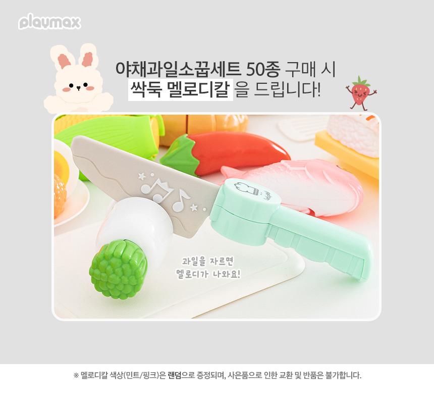 플레이맥스 야채 과일자르기 소꿉놀이 50종 세트, 혼합색상, 1개 상세 이미지 1