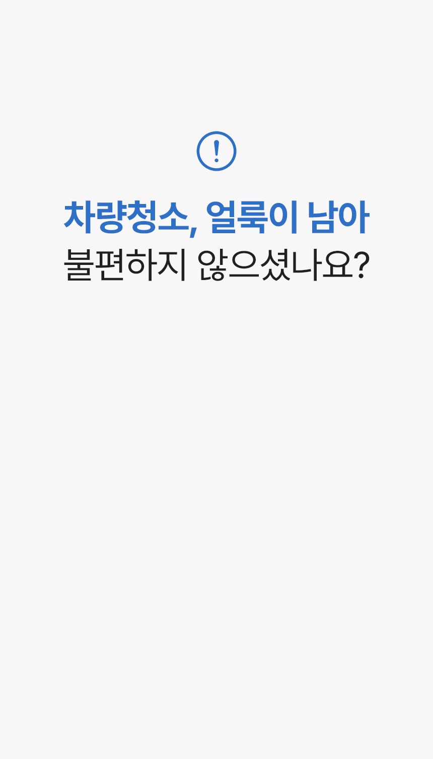 차량용 세정 티슈 픽스 클리너, 70매 상세 이미지 2