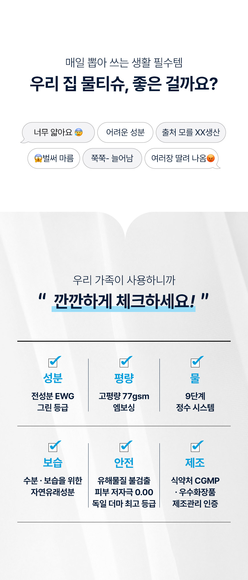 순수공감 노블 물티슈, 70매, 20팩 상세정보 3