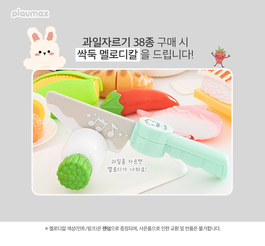 플레이맥스 야채과일자르기, 38종, 혼합색상, 1개 상세 이미지 1