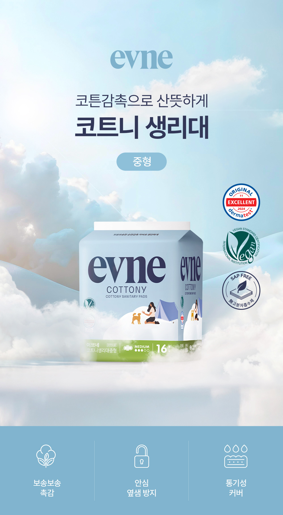 이브네 코트니 생리대, 대형, 14매입, 4팩