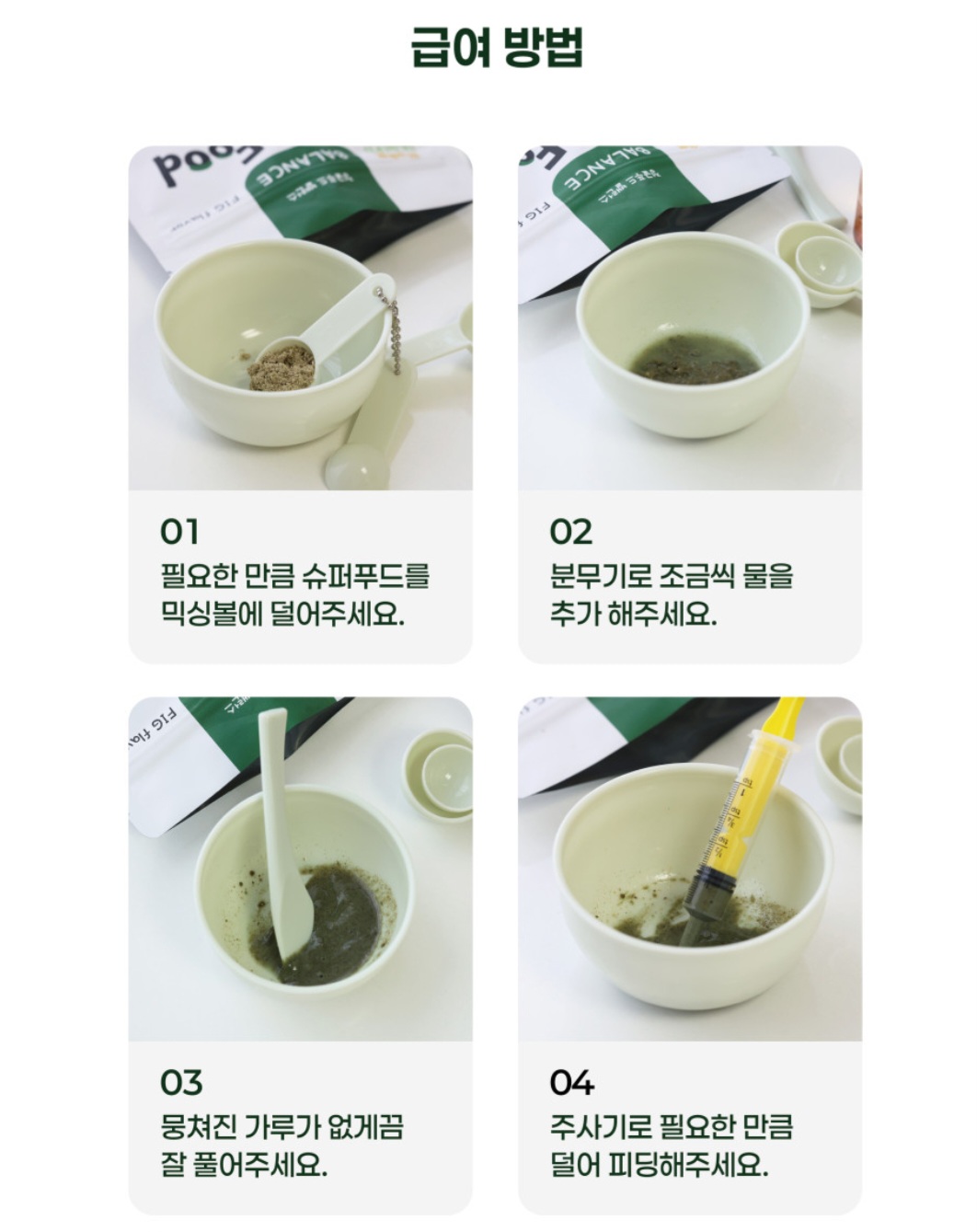정글푸드 크레스티드게코 사료, 무화과맛, 100g, 1개 상세 이미지 4