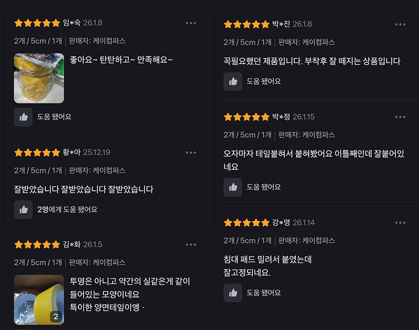 매쉬 양면테이프, 20M, 3cm, 2개 상세 이미지 5