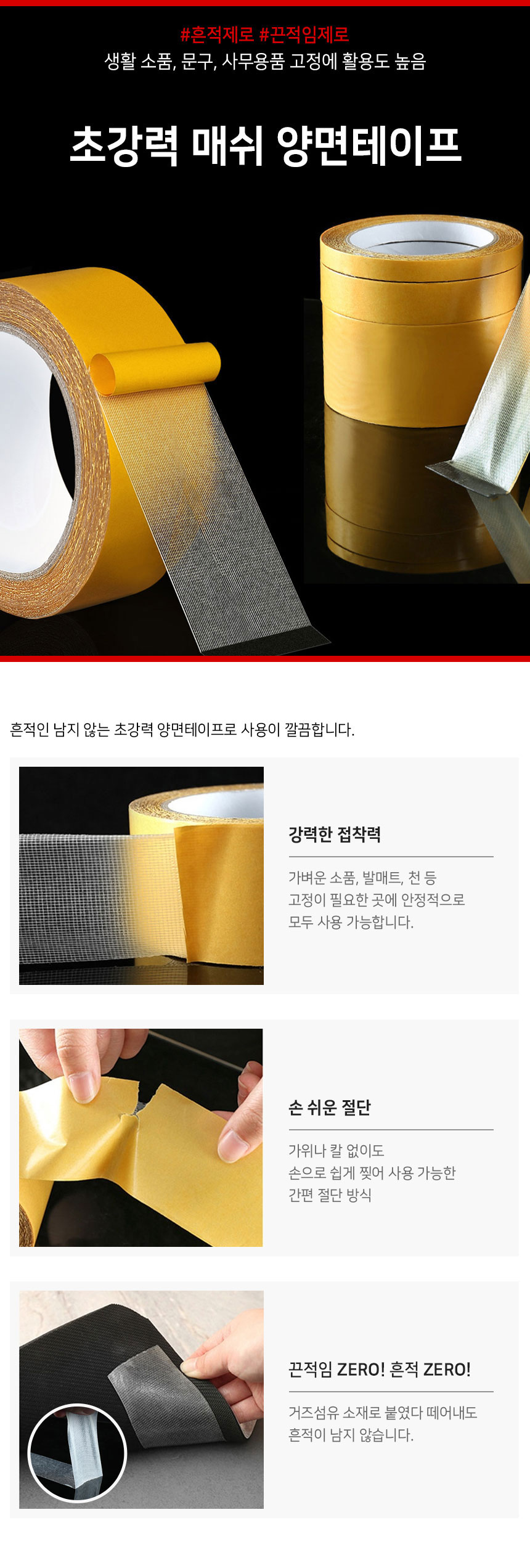매쉬 양면테이프, 20M, 3cm, 2개 상세 이미지 3