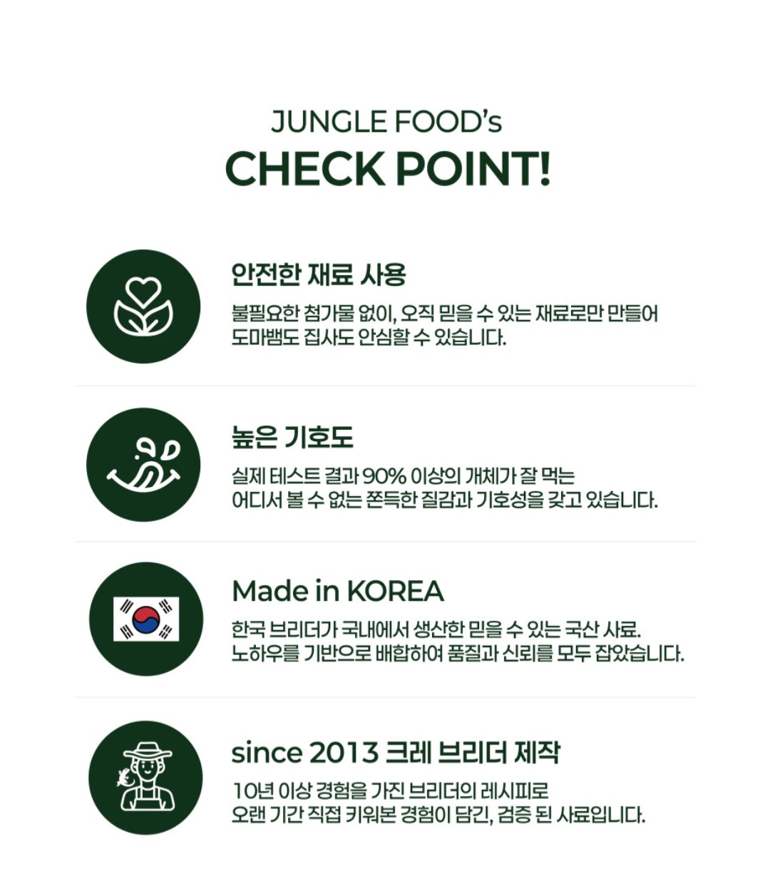 정글푸드 크레스티드게코 사료, 무화과맛, 100g, 1개 상세 이미지 3