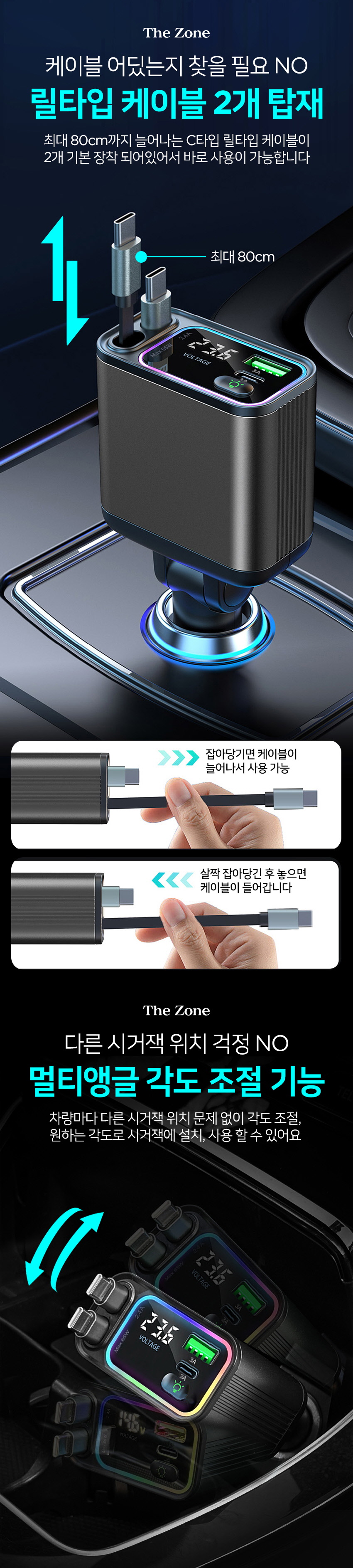 더존 앰비언트 4in1 릴타입 초고속충전 시거잭, GC-08, PD+C타입케이블, 1개 상세 이미지 3