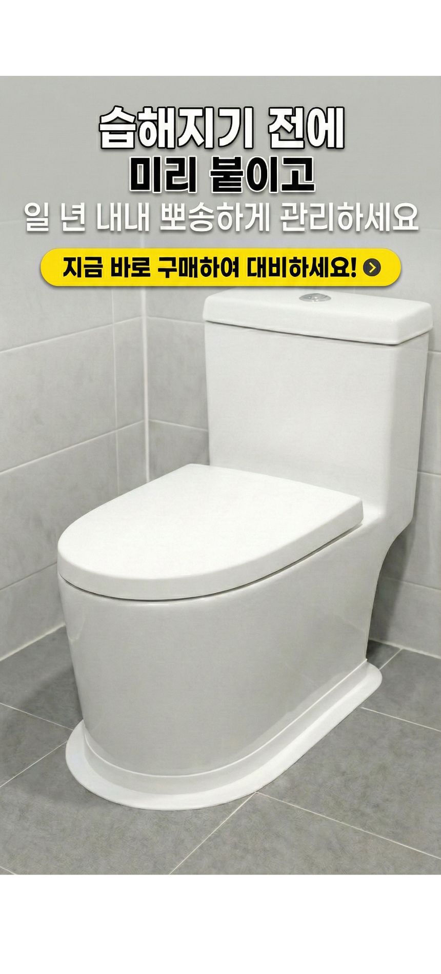 다용도 방수 테이프, 화이트, 320x3.8cm, 3개 상세 이미지 5
