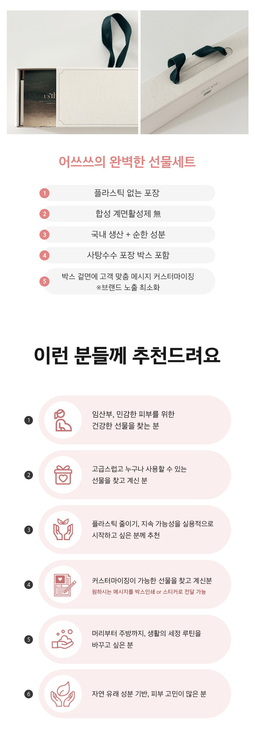 어쓰쓰 고체비누 비누 선물 세트, 샴푸, 100g, 2개 + 린스, 100g, 1개 상세 이미지 2