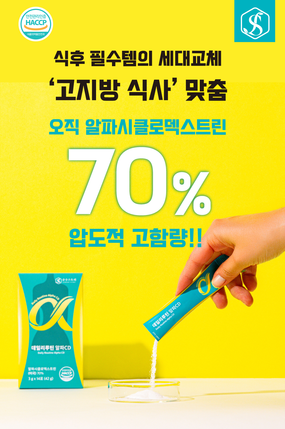 순수스토리 데일리 루틴 알파CD, 3g, 14포, 12개 상세 이미지 4