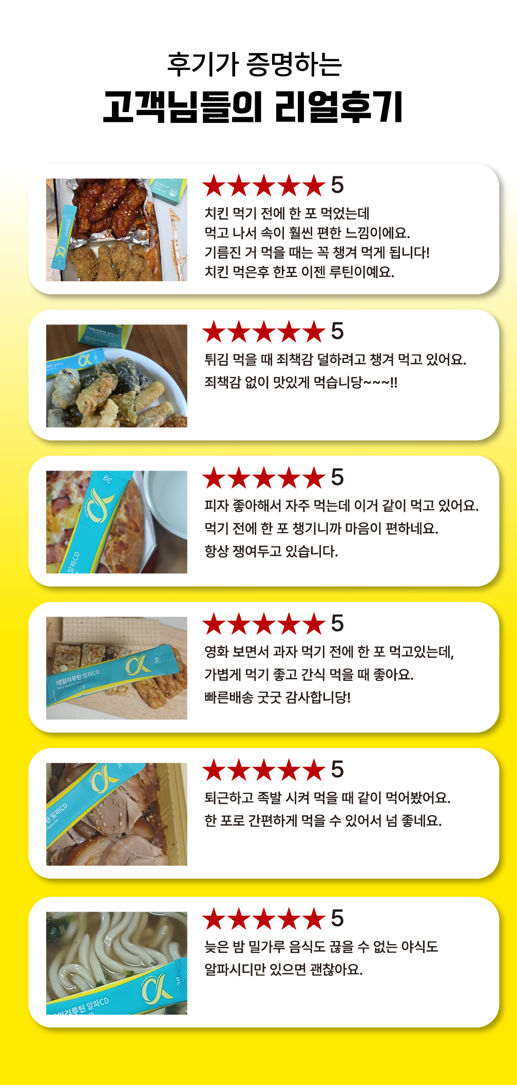 순수스토리 데일리 루틴 알파CD, 3g, 14포, 12개 상세 이미지 2