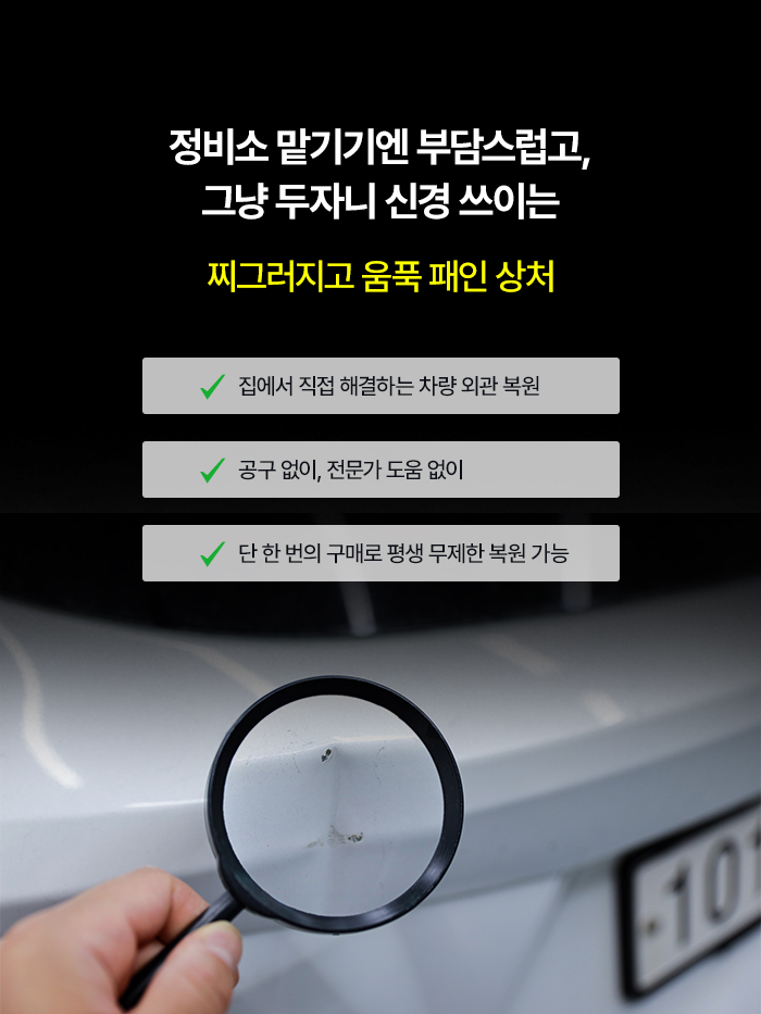 자동차 문콕 찌그러짐 복원 덴트플러, 오렌지, 1세트 상세 이미지 2
