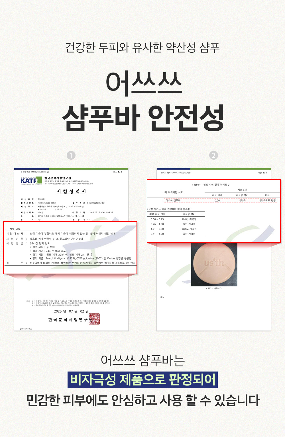 어쓰쓰 고체비누 비누 선물 세트, 샴푸, 100g, 2개 + 린스, 100g, 1개 상세 이미지 5