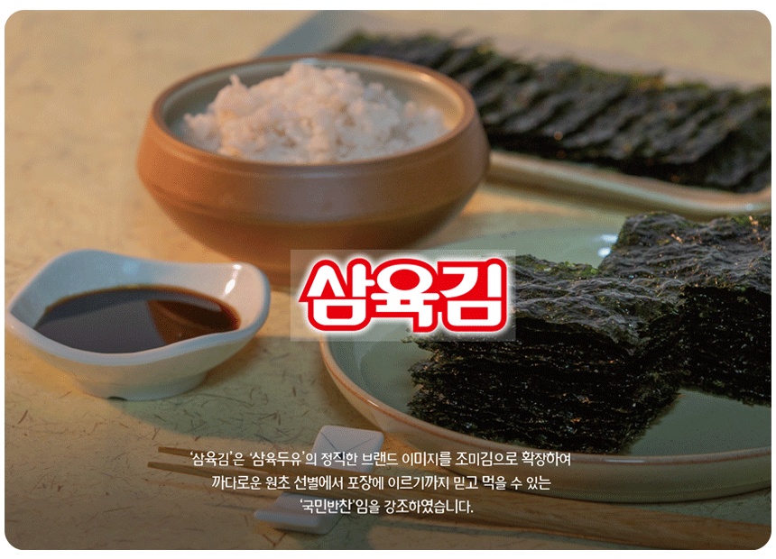 삼육김 쌈싸먹는김 들기름 곱창김, 11g, 20매, 20봉