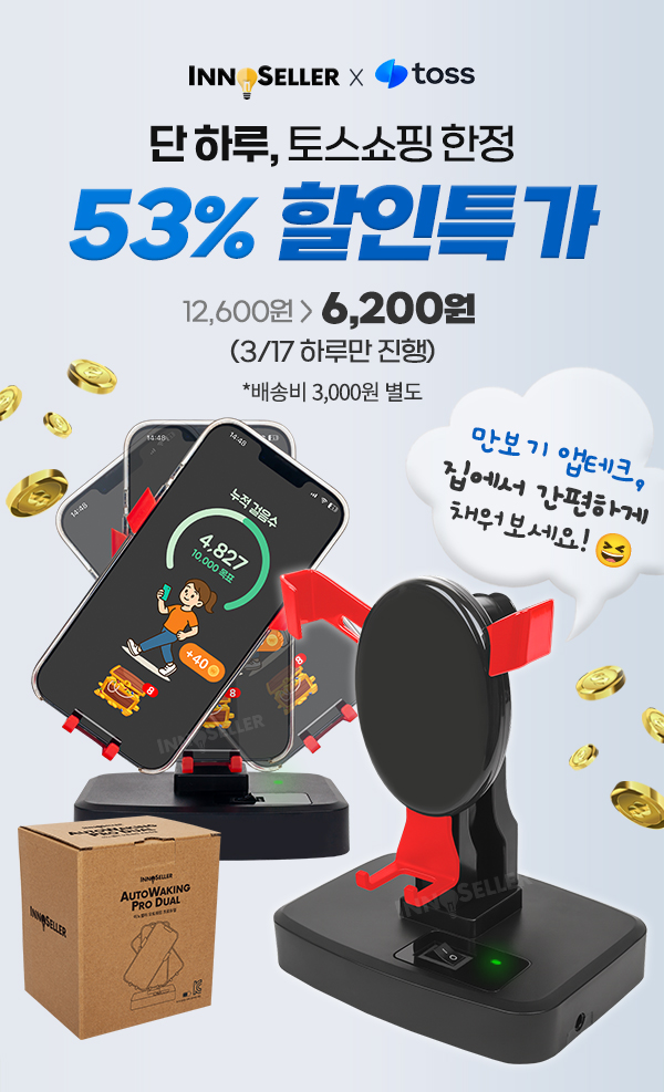 이노셀러 오토워킹 프로싱글 만보기, 레드, 1개 상세 이미지 1