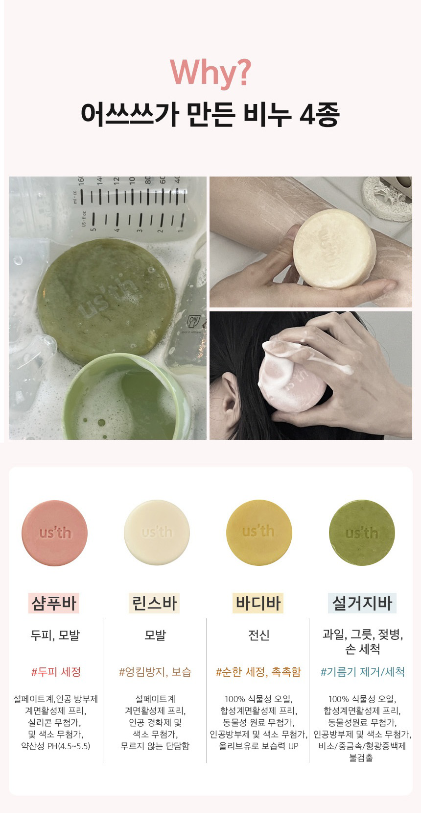 어쓰쓰 고체비누 비누 선물 세트, 샴푸, 100g, 2개 + 린스, 100g, 1개 상세 이미지 3