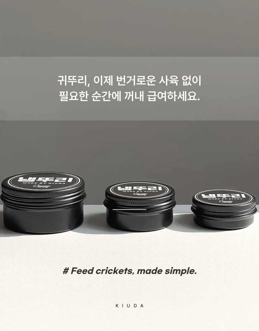 키우다 냉뚜리 중사이즈 냉동귀뚜라미, 15g, 85마리, 1개 상세 이미지 3