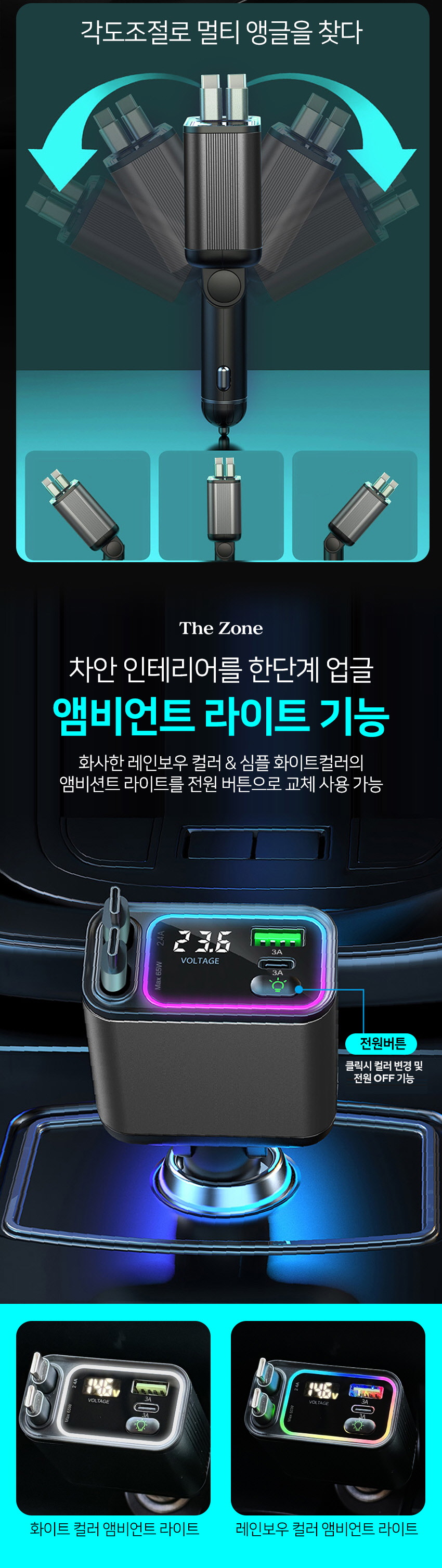 더존 앰비언트 4in1 릴타입 초고속충전 시거잭, GC-08, PD+C타입케이블, 1개 상세 이미지 4