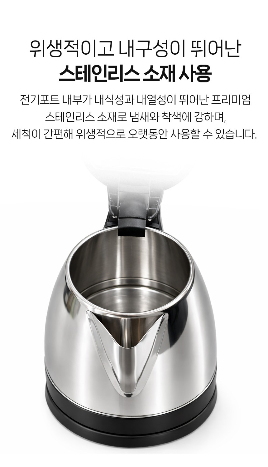 키친아트 라팔 뉴 스피드 전기주전자, 1.5L, 1개 상세 이미지 6