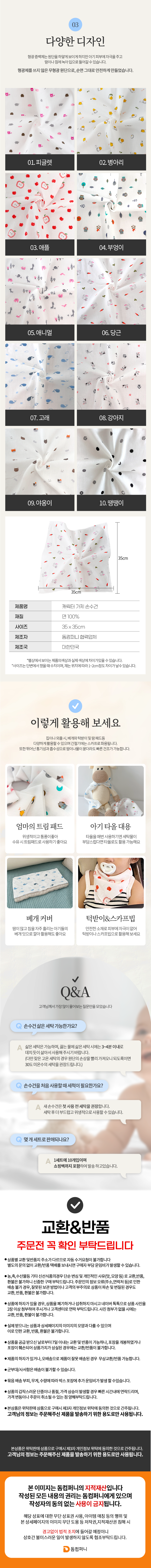 돔컴퍼니 아기 손수건, 혼합구성, 선물세트 상세 이미지 4
