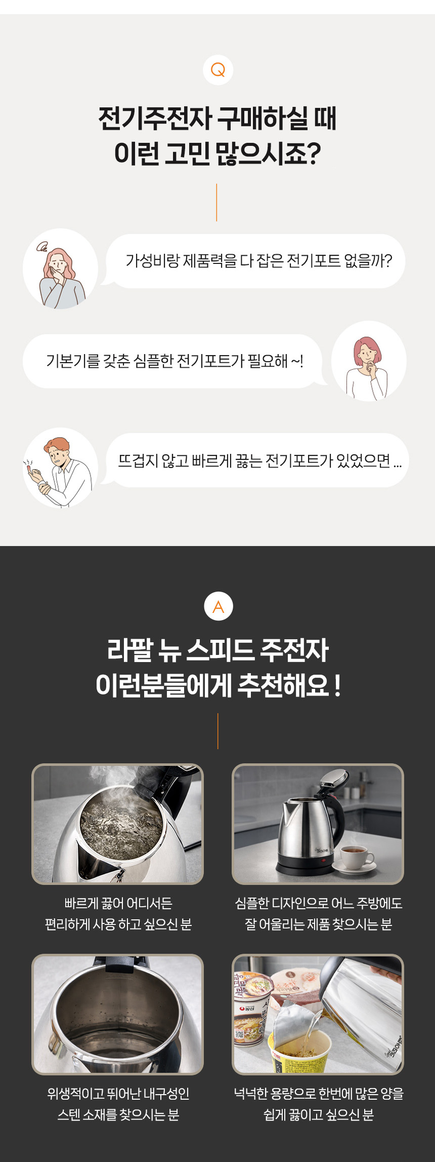 키친아트 라팔 뉴 스피드 전기주전자, 1.5L, 1개 상세 이미지 4