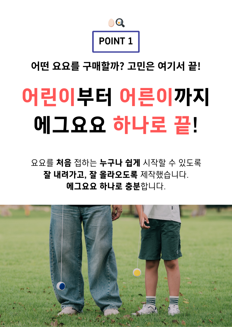 에그요요 어린이 장난감, 핑크, 1개 상세 이미지 6