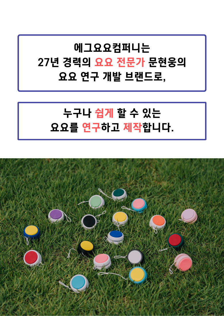 에그요요 어린이 장난감, 핑크, 1개 상세 이미지 3