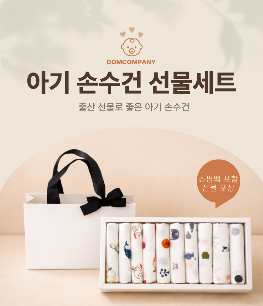 돔컴퍼니 아기 손수건, 혼합구성, 선물세트 상세 이미지 1