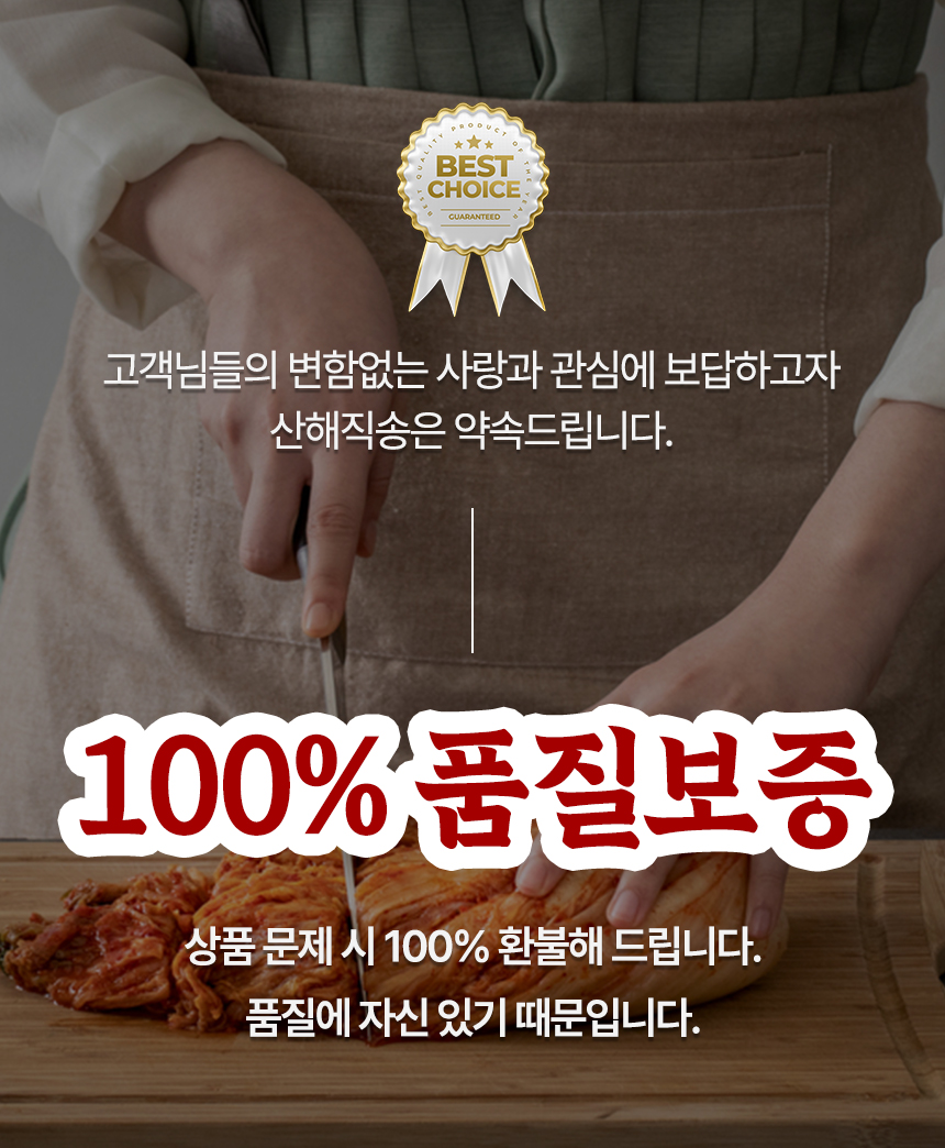 산해직송 파김치, 1kg, 1개 상세 이미지 4