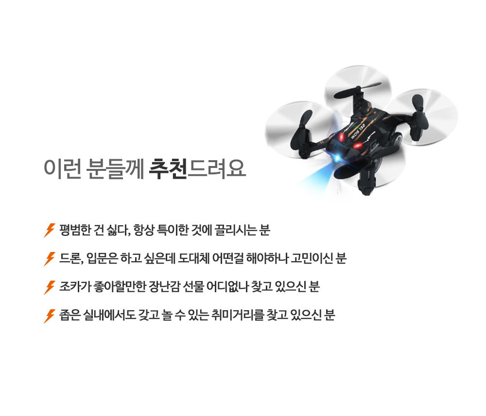 드론자동차 WDS132, 검정, 1개 상세 이미지 2