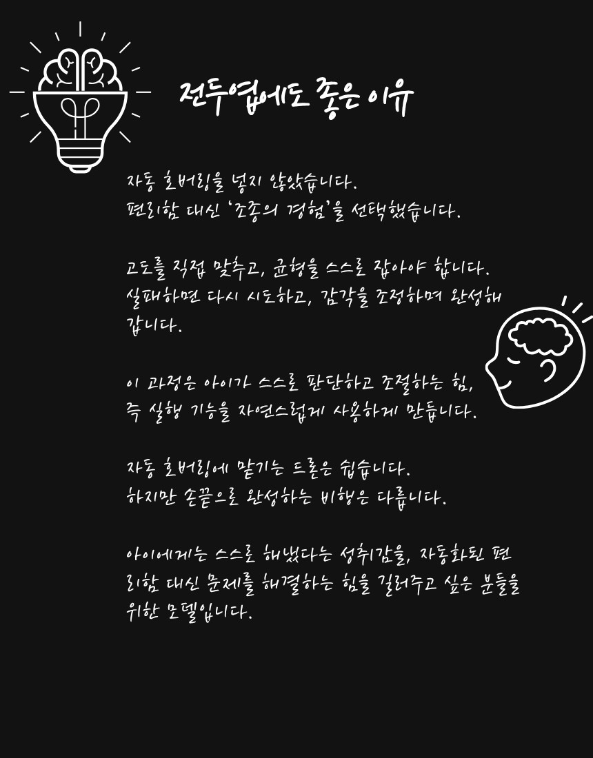 드론자동차 WDS132, 검정, 1개 상세 이미지 3
