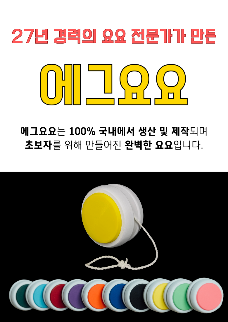 에그요요 어린이 장난감, 핑크, 1개 상세 이미지 2