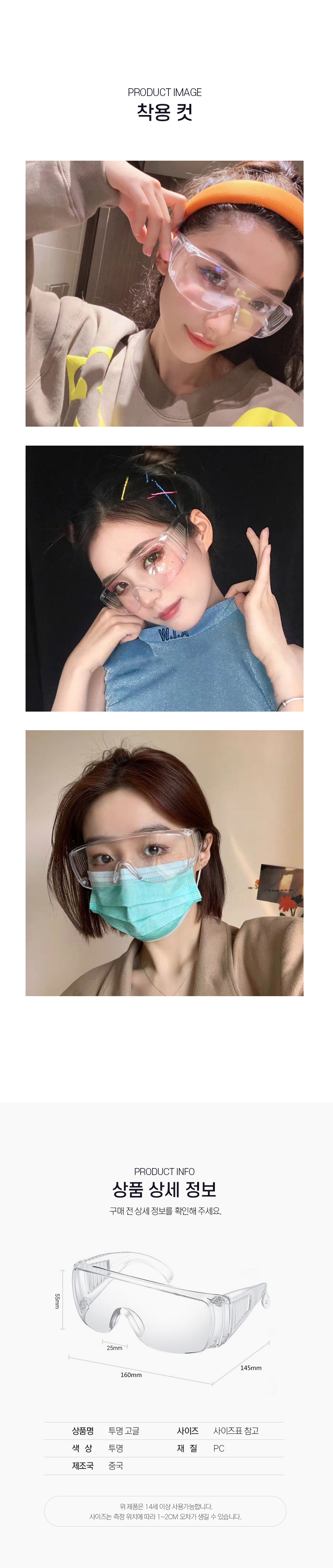 투명 고글, PC, 2개 상세 이미지 2