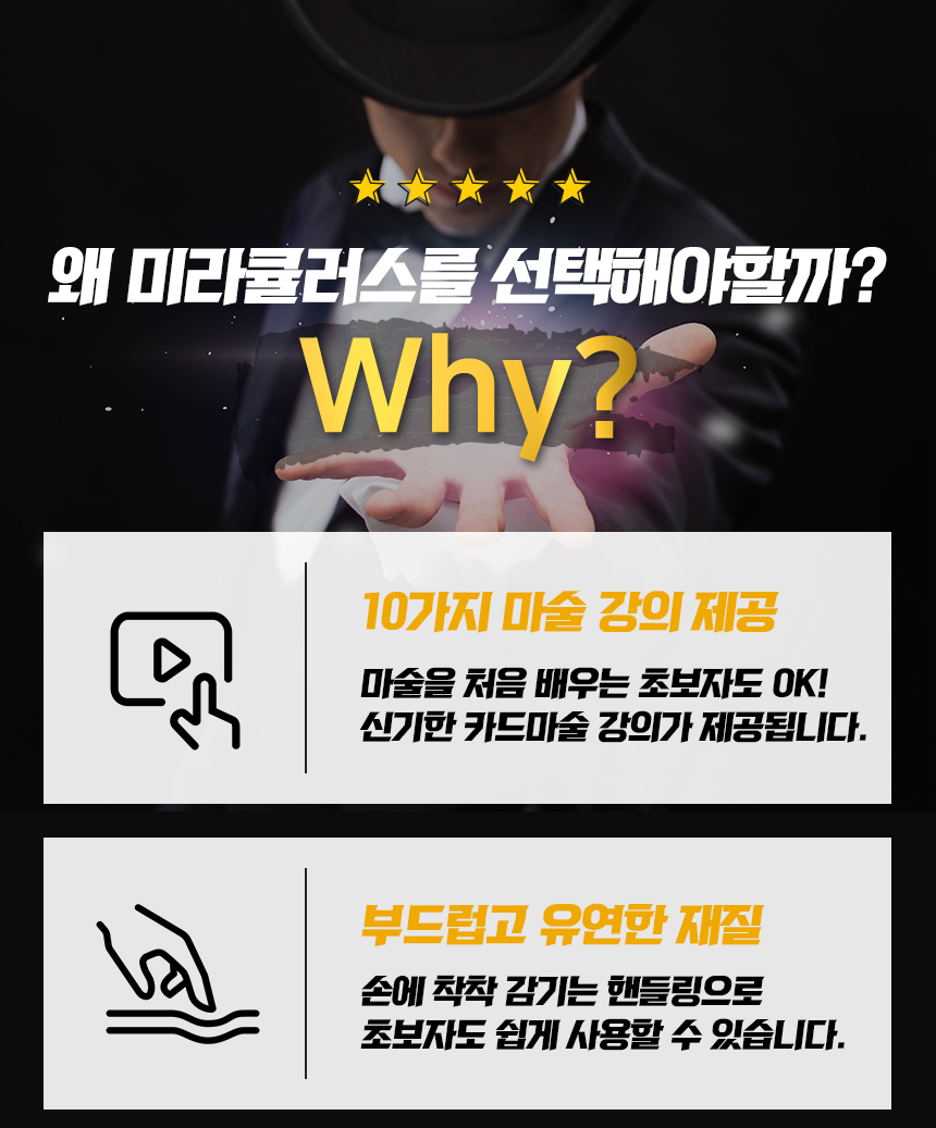 미라큘러스덱 마술카드, 블랙, 1개 상세 이미지 2