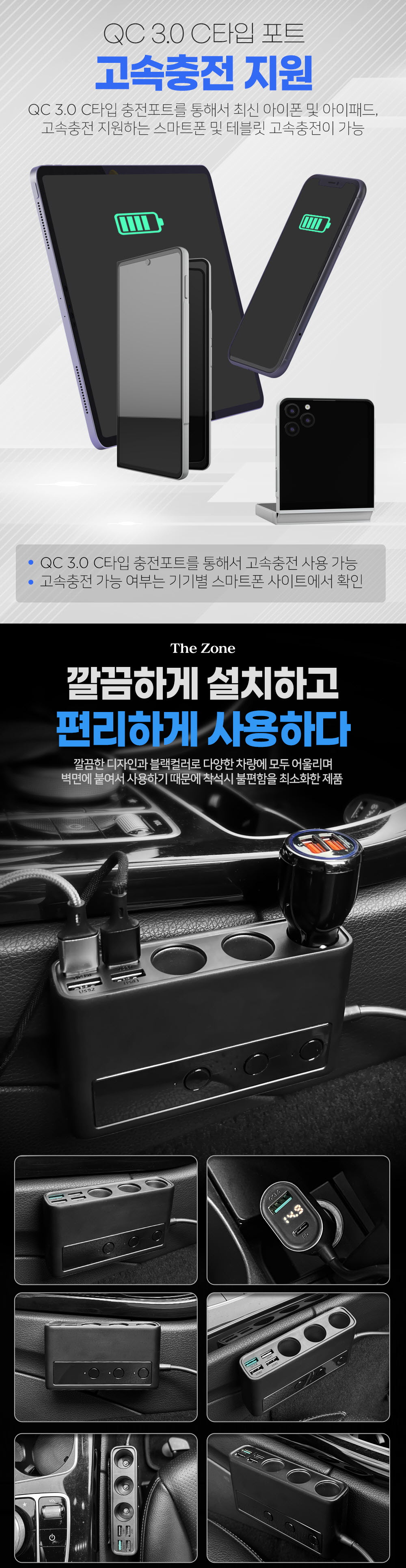 더존 차량용 고속 멀티 시거잭 충전기, 154W, 9포트, 1개 상세 이미지 6