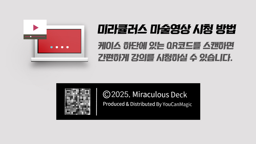 미라큘러스덱 마술카드, 블랙, 1개 상세 이미지 6