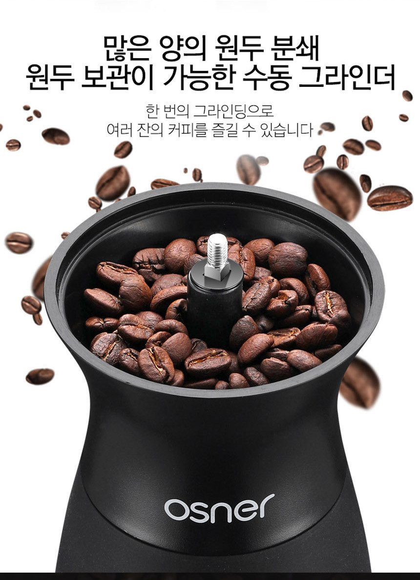 오스너 미니 감성 커피 수동 그라인더, KDL-903, 블랙, 120ml, 1개 상세 이미지 2