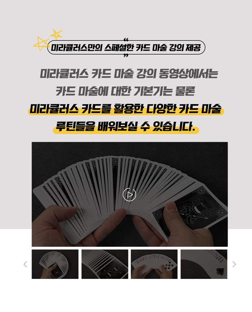 미라큘러스덱 마술카드, 블랙, 1개 상세 이미지 5