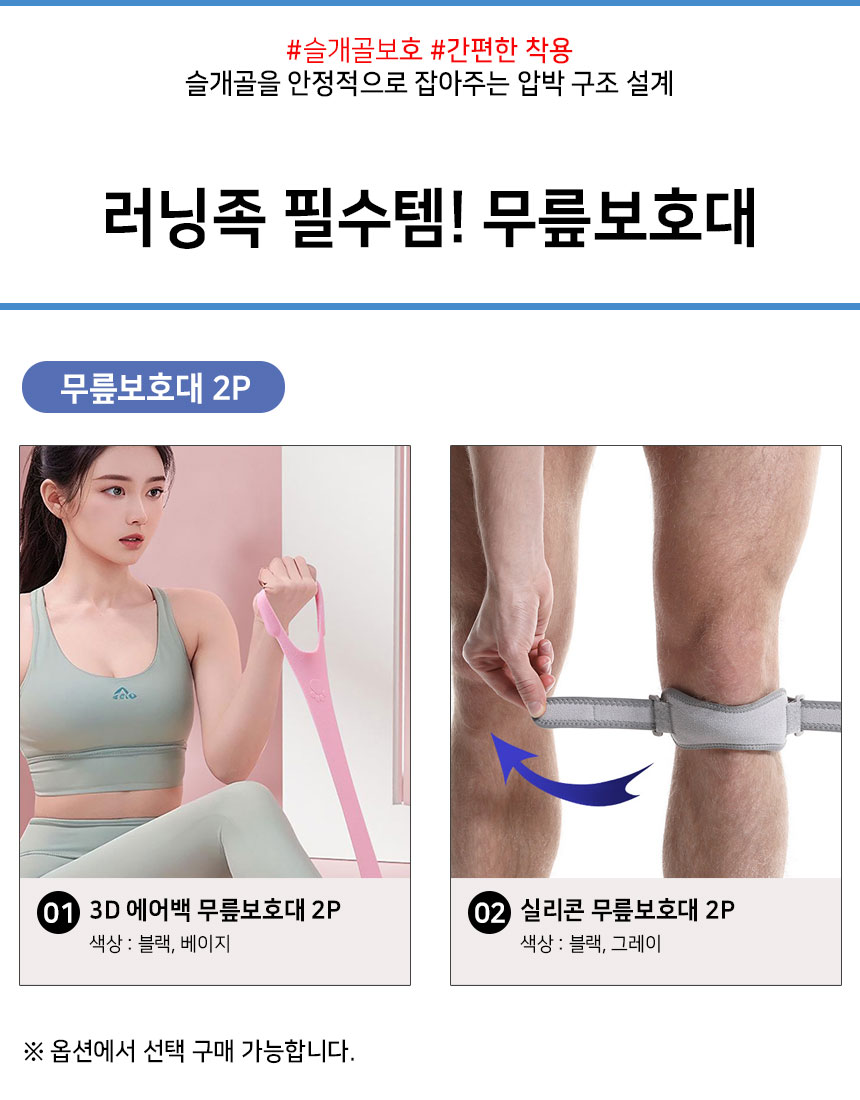 3D 쿠션 무릎보호대, FREE, 베이지, 2개입, 1개 상세 이미지 2