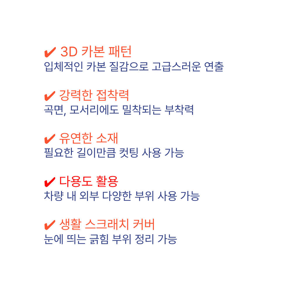 다용도 카본 패턴 랩핑 보호 테이프, 5cm, 5m, 1개 상세 이미지 4