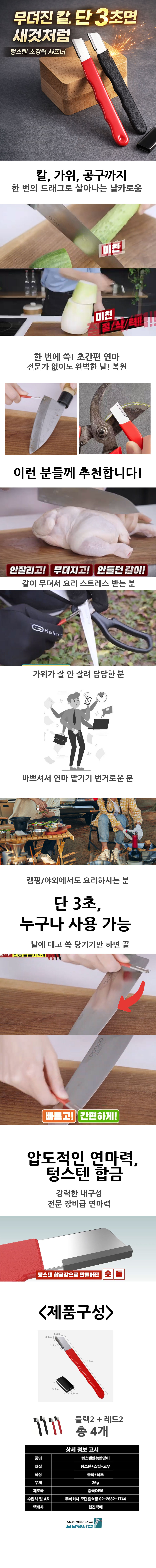 도스텐 휴대용 만능 샤프너, 4개 상세 이미지 1