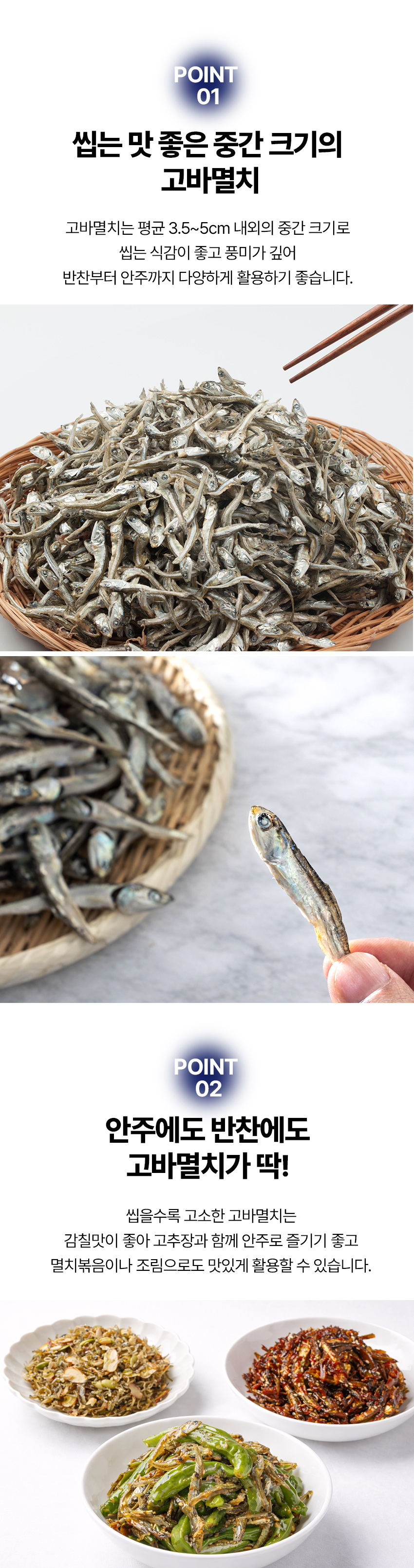 국내산 정품 조림용 고바멸치, 1.5kg, 1박스