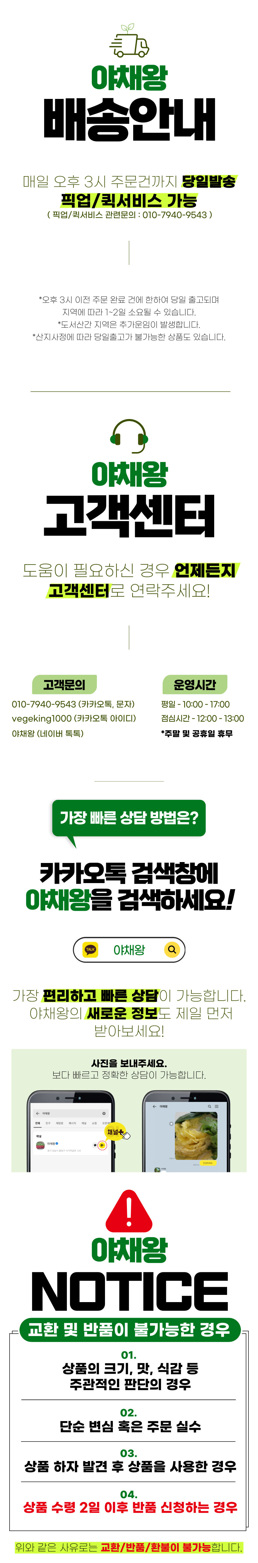 야채왕 청경채, 500g, 1개