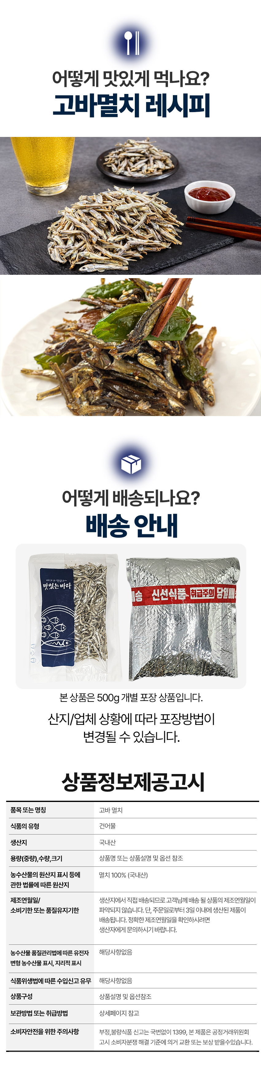 국내산 정품 조림용 고바멸치, 1.5kg, 1박스